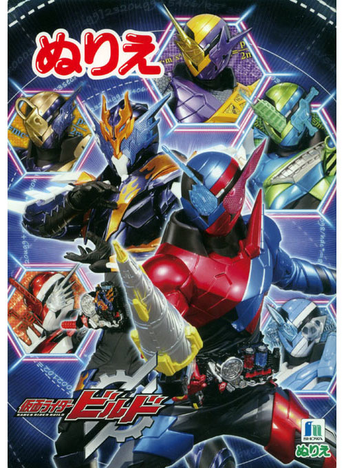 Kamen Rider Build Coloring Book