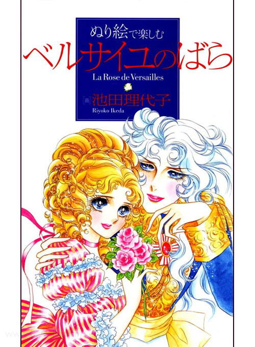 Rose of Versailles, The Coloring Book