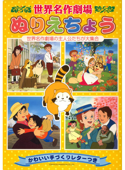 Cartoon Collection Nippon Coloring Book
