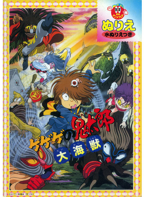 Cartoon Collection Anime Coloring Book