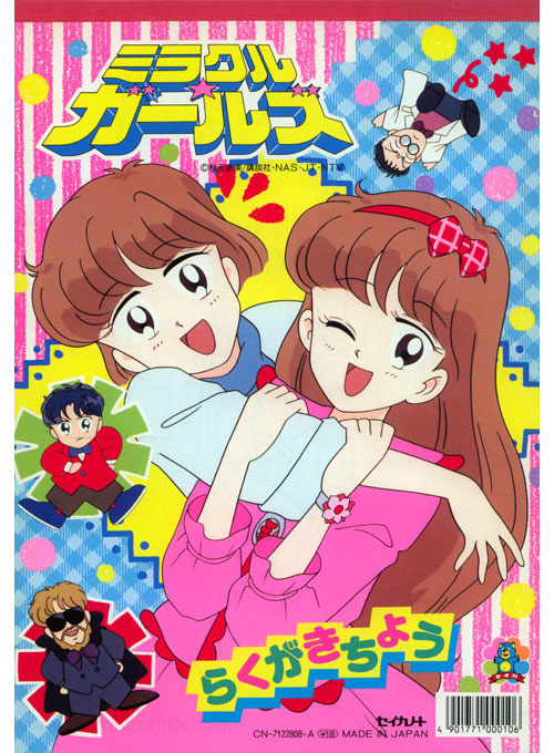 Miracle Girls Coloring Notebook
