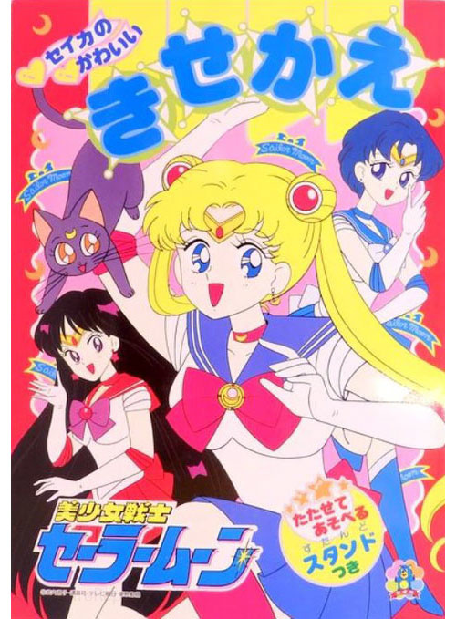 Sailor Moon Paper Dolls