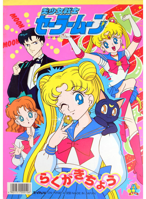 Sailor Moon Coloring Notebook