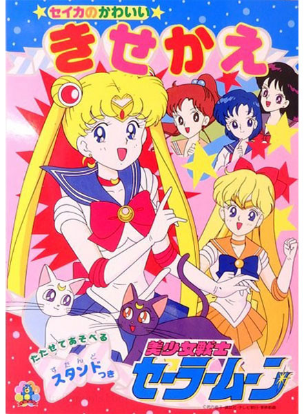 Sailor Moon Paper Dolls