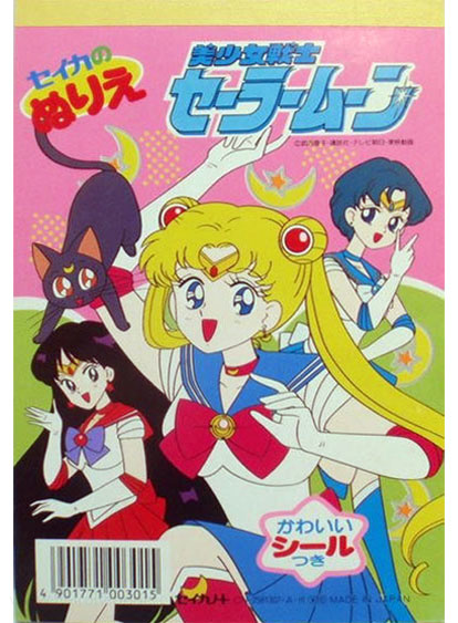 Sailor Moon Coloring Book