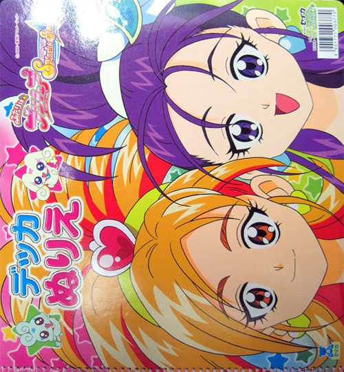 Pretty Cure Splash Star Coloring Book