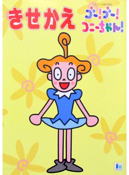 Go! Go! Connie-chan! Paper Dolls