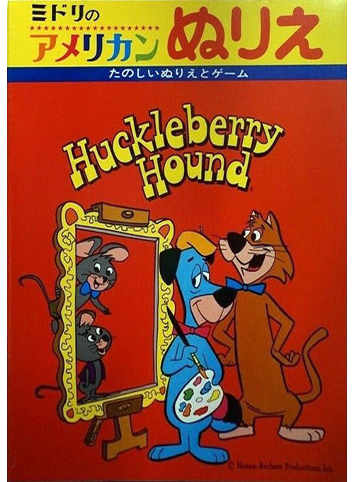 Huckleberry Hound Coloring Book