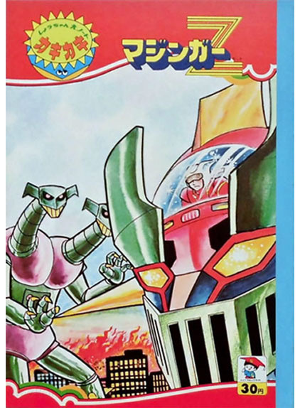 Great Mazinger Coloring Notebook