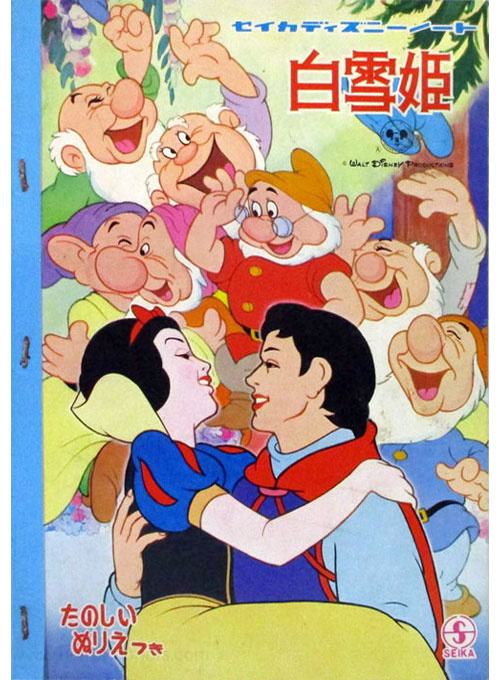 Snow White & the Seven Dwarfs Coloring Notebook