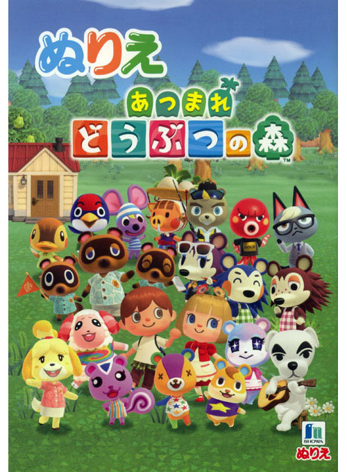 Animal Crossing Coloring Book