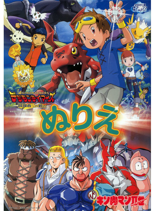 Cartoon Collection Toei Summer Anime Fair