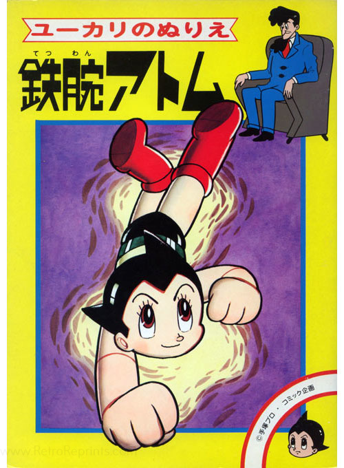 Astro Boy (1963) Coloring Book