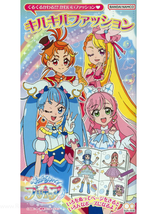 Soaring Sky! Pretty Cure Coloring Mix 'n' Match
