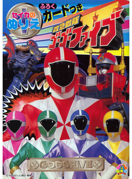 Power Rangers Lightspeed Rescue Coloring Book
