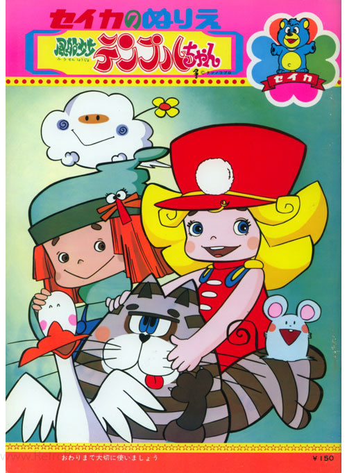 Balloon Girl Temple-chan Coloring Book