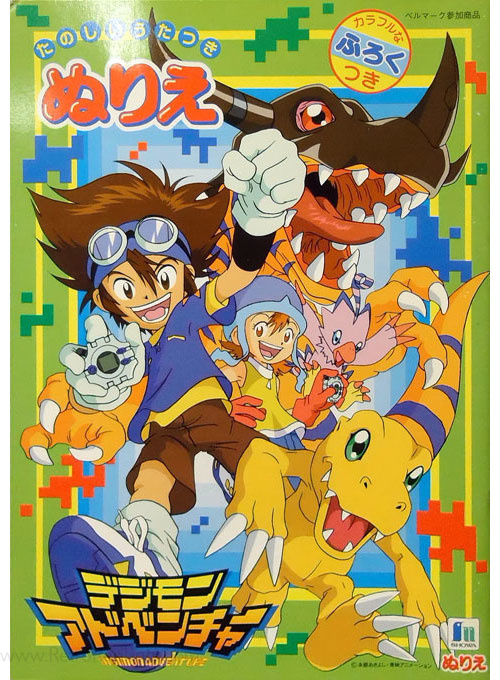 Digimon Adventure Coloring Book