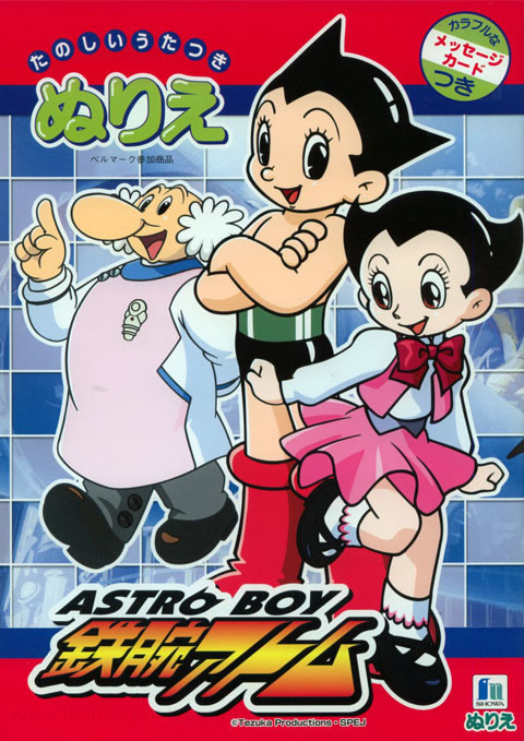 Astro Boy (2003) Coloring Book