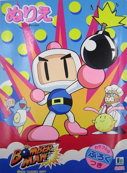 Bomberman Coloring Book