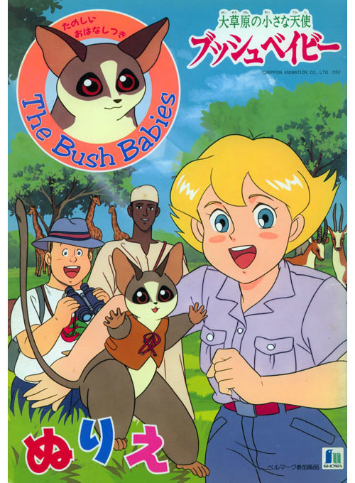 Bush Baby, The Coloring Book