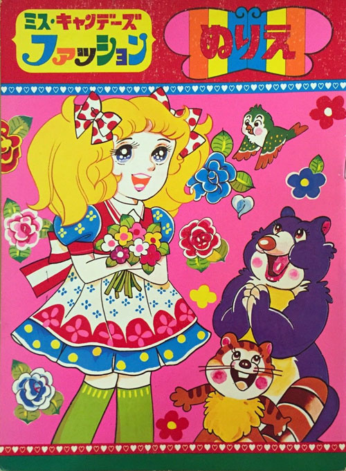 Candy Candy Coloring Book