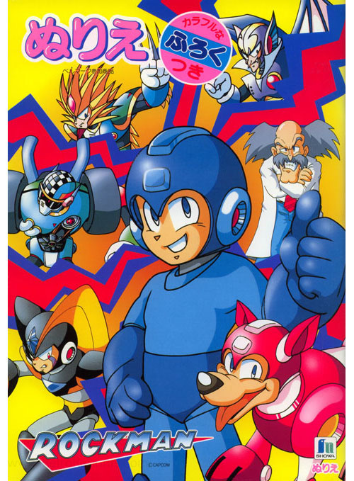 Rockman (Megaman) Coloring Book