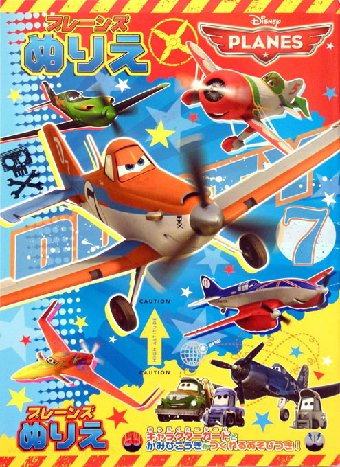 Planes, Disney Coloring Book