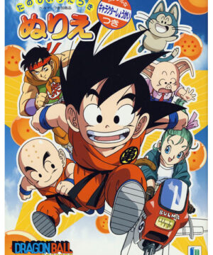 Dragonball (2009) Showa