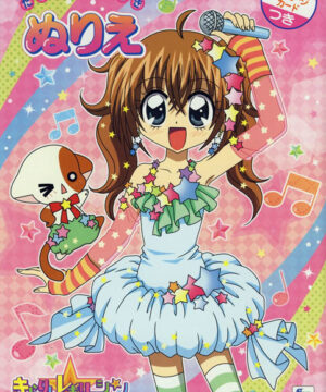 Kirarin Revolution (Microphone; 2008) Showa