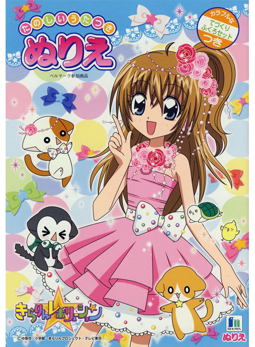 Yes! PreCure 5 GoGo! (Paper Dolls; 2008) Seika : Retro Reprints