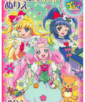 Witchy PreCure! (Winking; 2016) Sun-Star