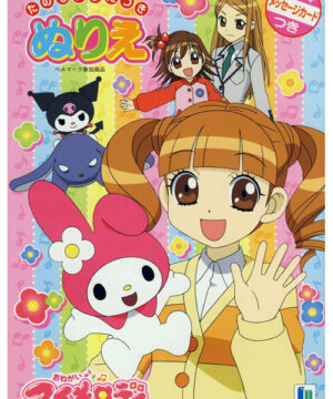 Onegai My Melody (Wave; 2005) Showa