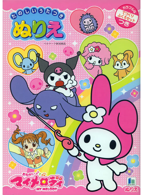 Sanrio Characters Coloring Book Nurie / Japan 2022 Tuxedosam Kitty Kiki  Lala