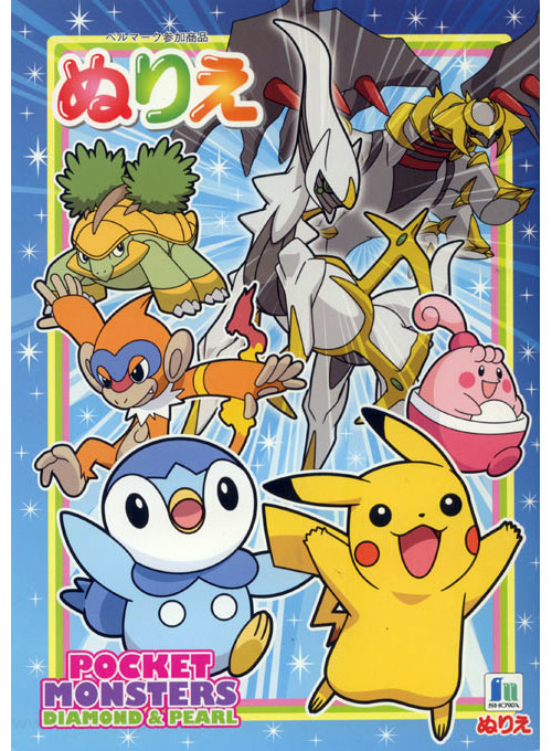 Pokémon: Diamond and Pearl (TV Series 2006–2010) - IMDb