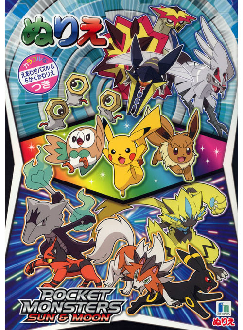 Pokemon XYZ (Group; 2015) Showa : Retro Reprints