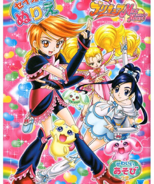 Pretty Cure Max Heart (Posing; 2005) Seika