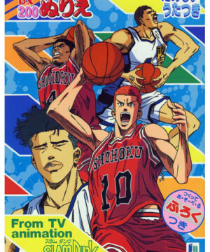 Slam Dunk (Coloring Book; 1990s) Showa