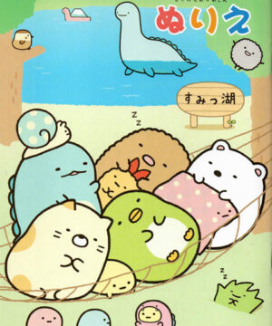 Sumikko Gurashi (Nap; 2017) Sanrio