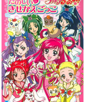 Yes! PreCure 5 GoGo! (Paper Dolls; 2008) Seika