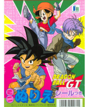 Dragon Ball GT (Coloring Book; 1996) Showa