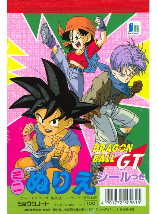 Dragon Ball GT Abertura, PDF