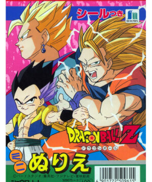 Dragon Ball Z (Coloring Book; 1990s) Showa