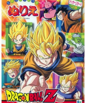 Dragon Ball Z (Coloring Book; 2008) Showa