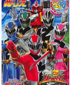 Power Rangers Dino Fury (Coloring Book; 2019) Sun-Star