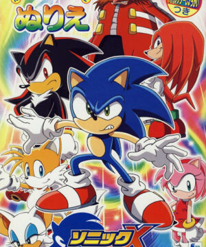 Sonic X (Coloring Book; 2003) Showa