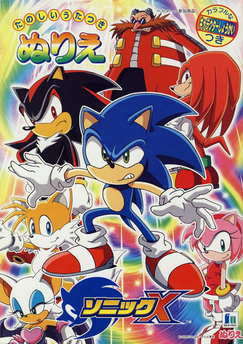 Sonic X (2003)