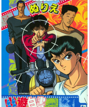 Yu Yu Hakusho (Coloring Book; 2000s) Showa