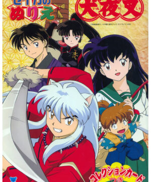 Inuyasha (Coloring Book; 2004) Seika