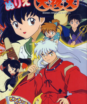 Inuyasha (Coloring Book; 2008) Seika