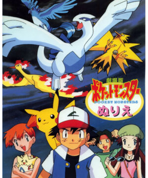 Pokemon (Movie Coloring Book; 1998) Unknown